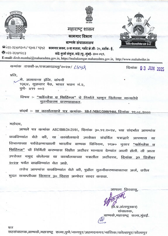 IBR Certificate - Alliance Engineering Company
